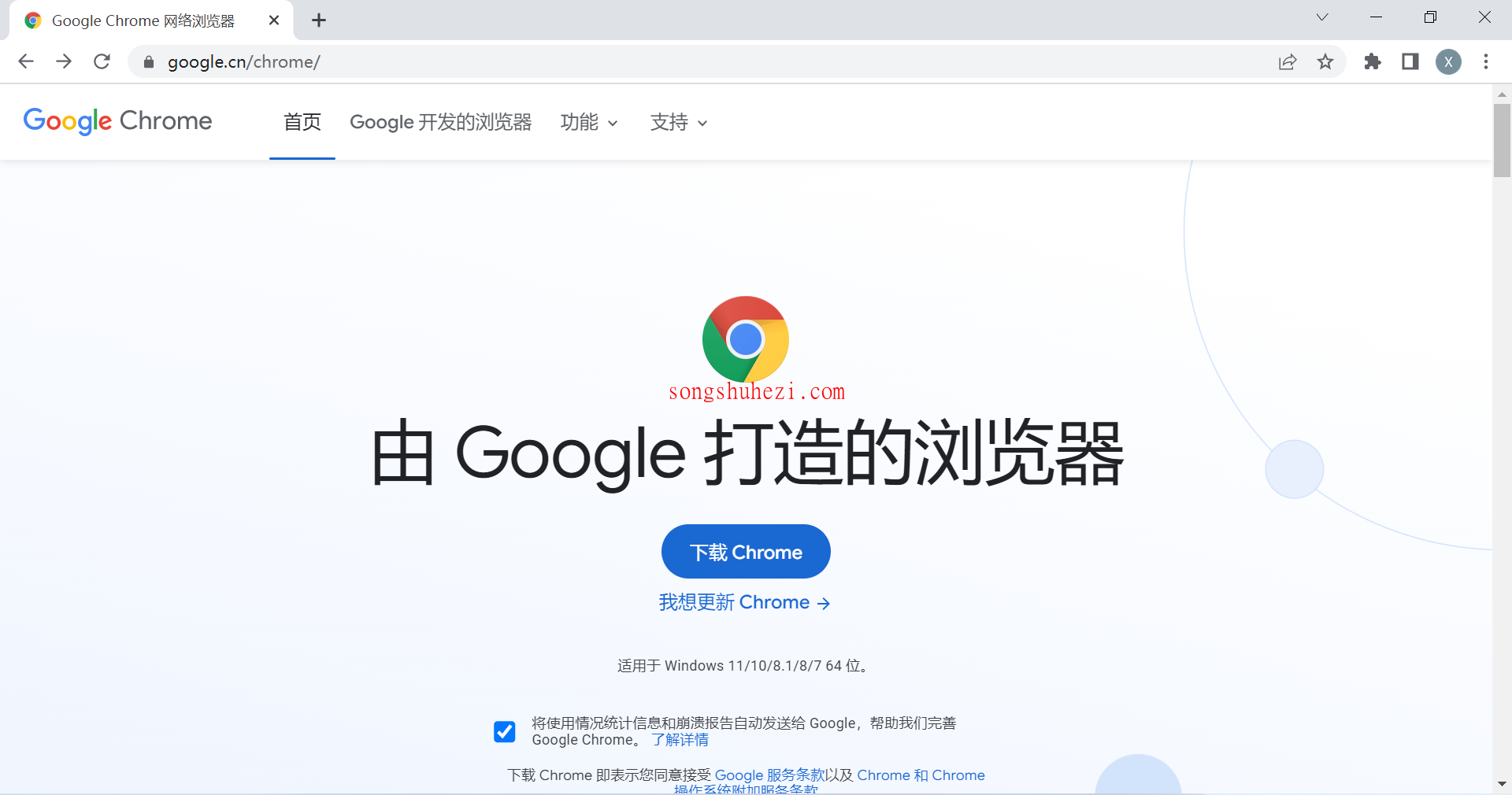 迅果-高效官网下载首页提供正版软件极速获取通道 浏览器下载